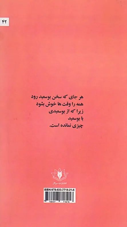 طعم خوش وقت